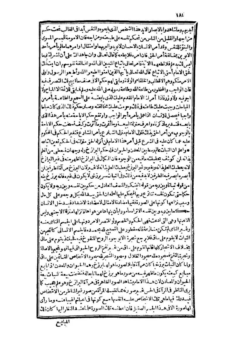 futmak.com - الصفحة 184 - من الجزء الثالث من طبعة بولاق الثانية